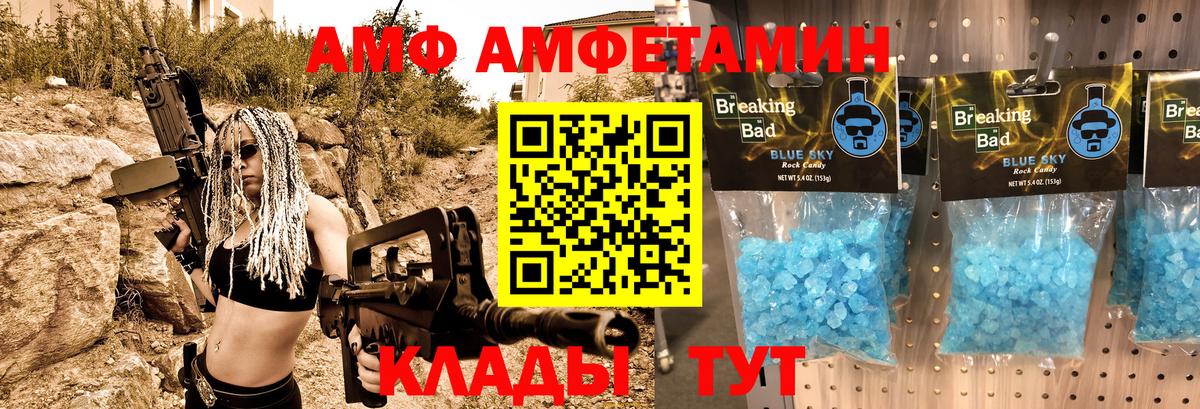 Сибай  Amphetamine  Вход с VPN  АМФ 98% 
