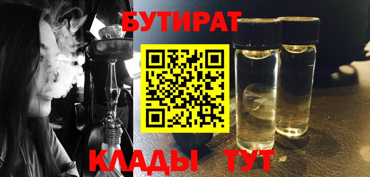 Сибай  БУТИРАТ буратино  Вход с VPN 