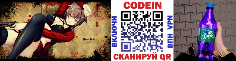 Кодеиновый сироп Lean напиток Lean (лин)  что такое   Сибай 