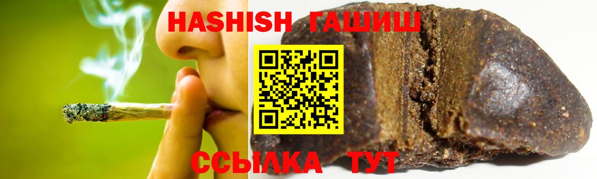 Сибай  ГАШ хэш  Гашиш VHQ  Гашиш  Вход с VPN 