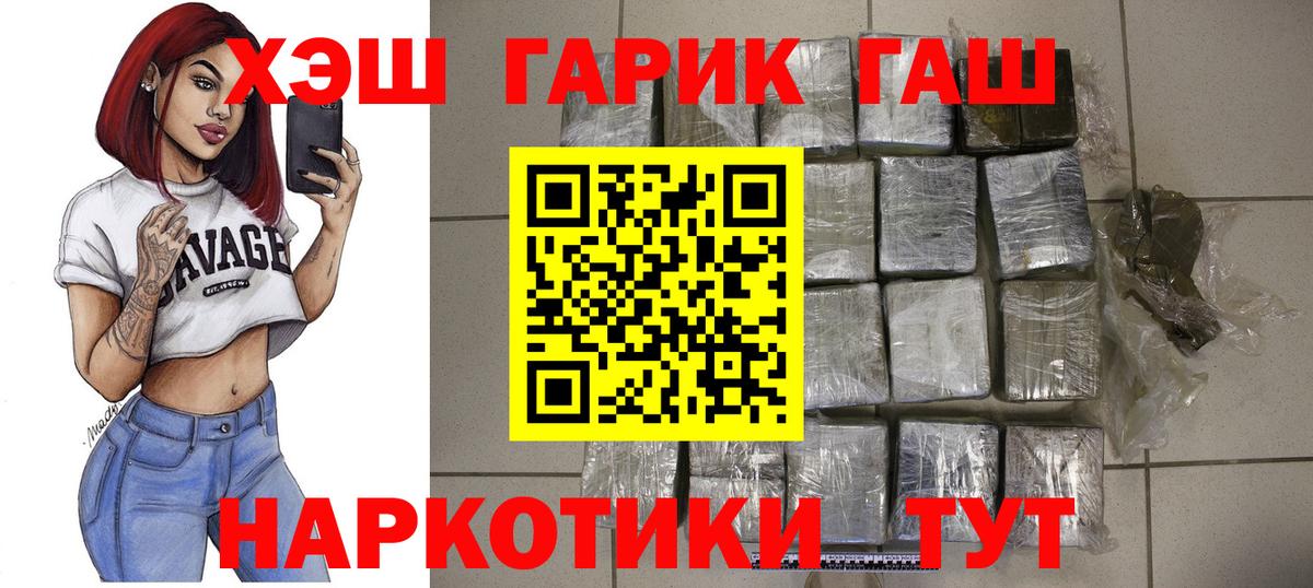 Гашиш 40% ТГК Сибай