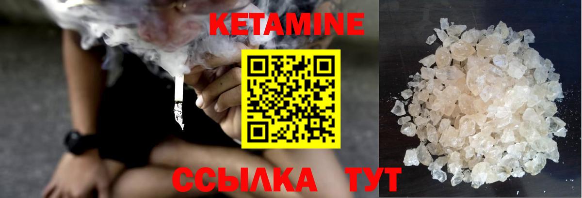 Кетамин ketamine  Вход с VPN  Кетамин VHQ  Сибай 
