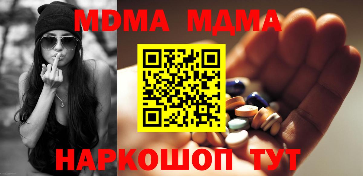 МДМА кристаллы Сибай