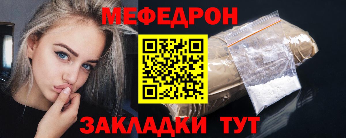 Мефедрон 4 MMC  МЕФ 4 MMC  Меф  Сибай 
