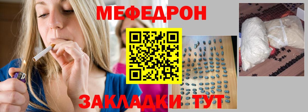 Меф мука Сибай
