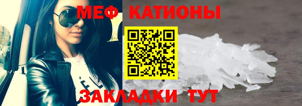 Сибай  МЯУ-МЯУ кристаллы  МЯУ-МЯУ  МЕФ  Вход с VPN 