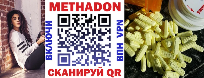 Метадон VHQ  Сибай 