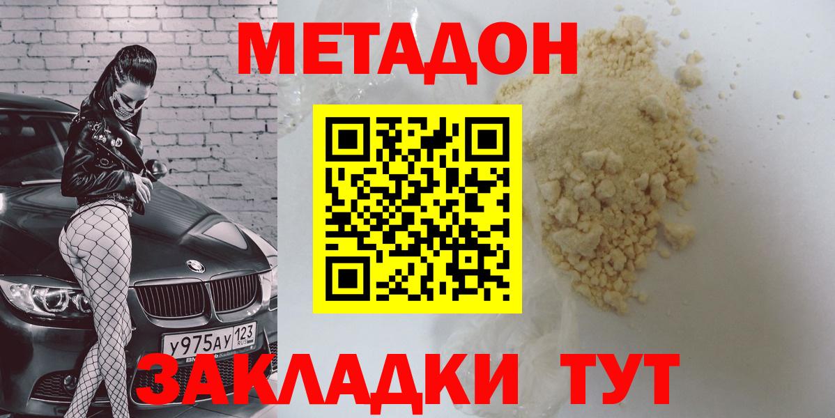 Метадон VHQ Сибай