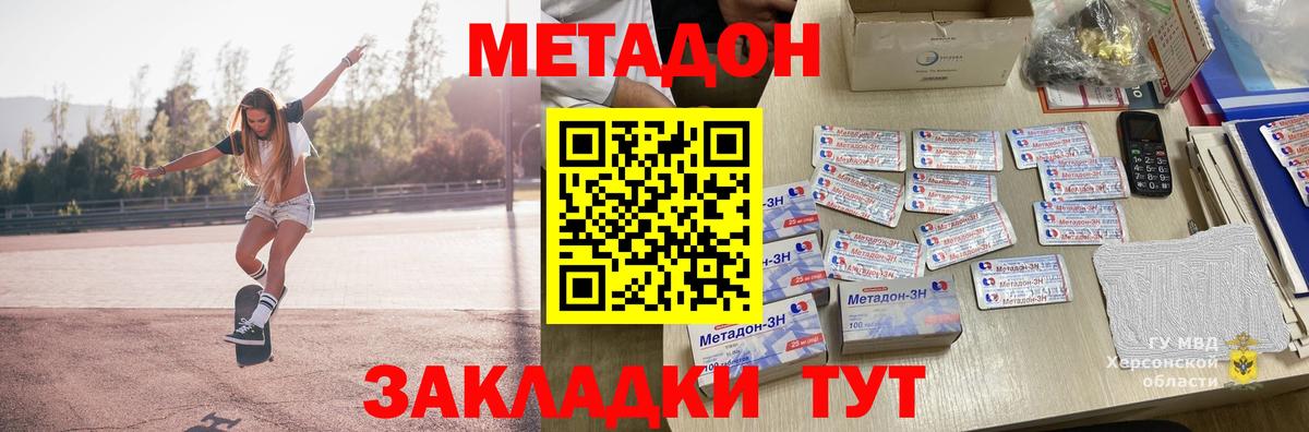 МЕТАДОН methadone  нарко площадка официальный сайт  Сибай 