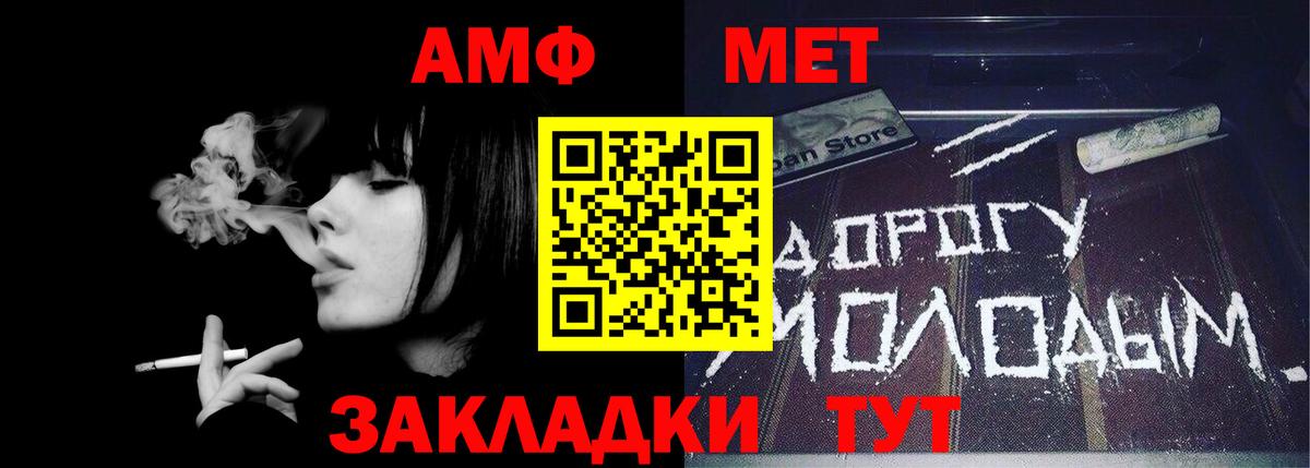 МЕТАМФЕТАМИН  МЕТАМФЕТАМИН кристалл  Вход с VPN  Сибай 