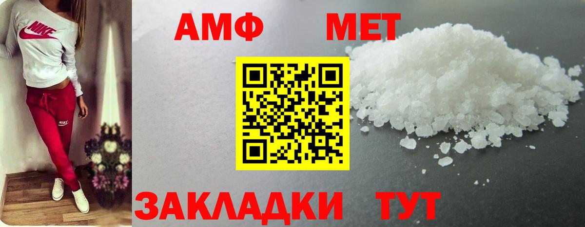 МЕТАМФЕТАМИН мет Сибай
