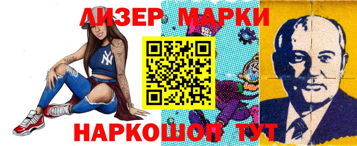 Марки N-bome 1,8мг  Наркотические марки  Сибай  Вход с VPN 