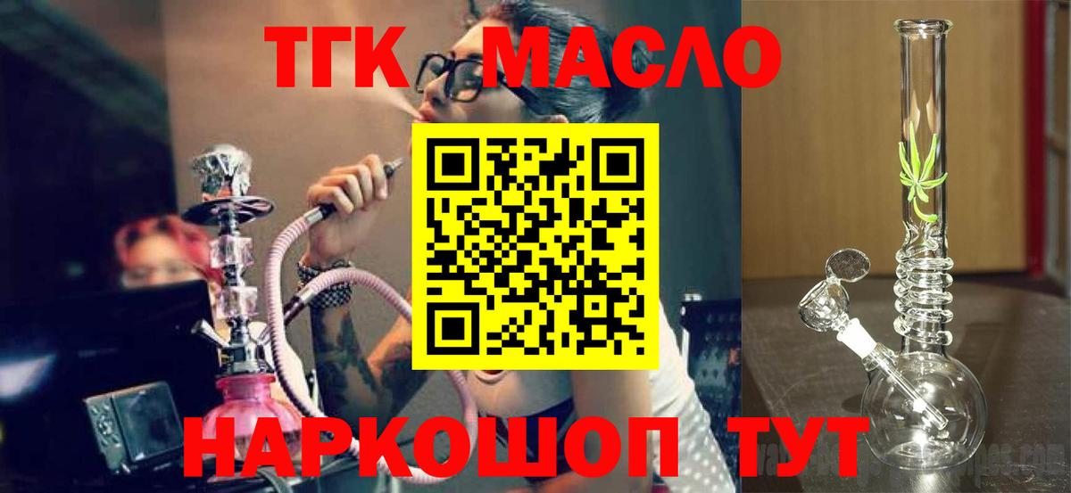 Сибай  ТГК вейп  Вход с VPN  Дистиллят ТГК жижа 