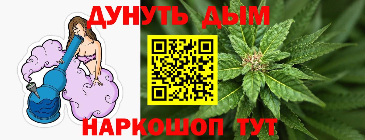 МАРИХУАНА THC 21% Сибай